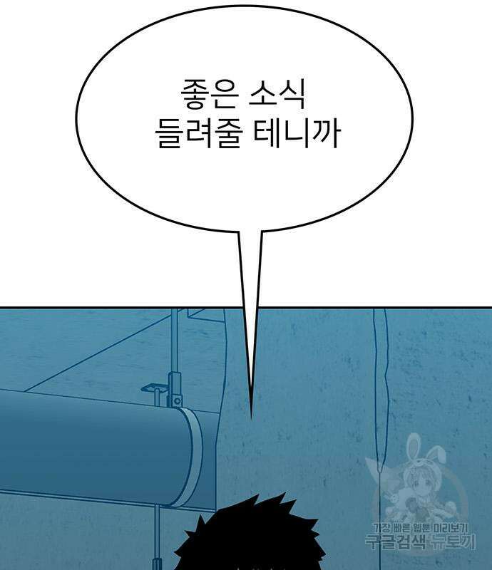 쌈빡 82화 317