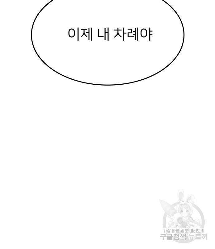 쌈빡 82화 320