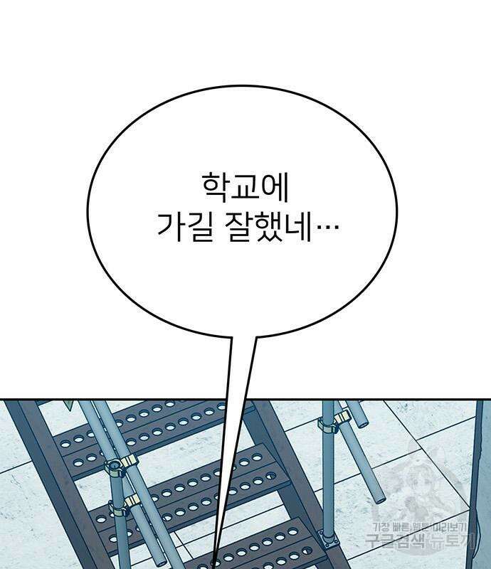 쌈빡 82화 321