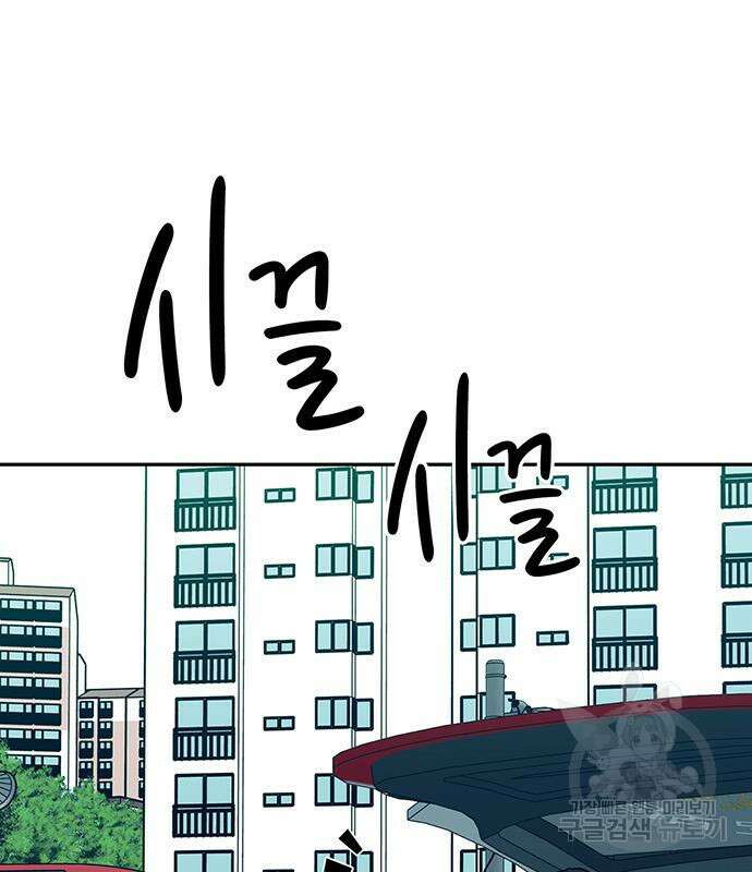 쌈빡 82화 325