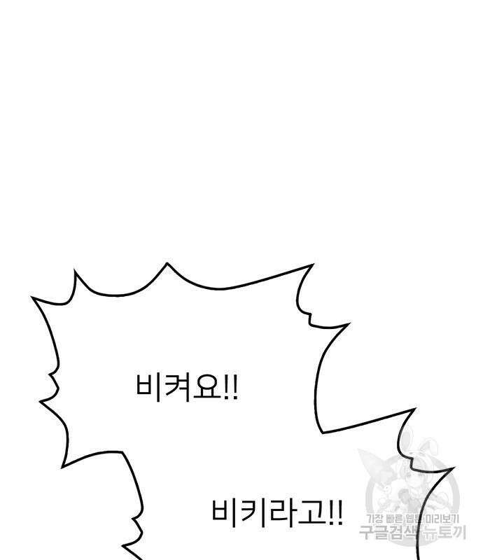 쌈빡 82화 327