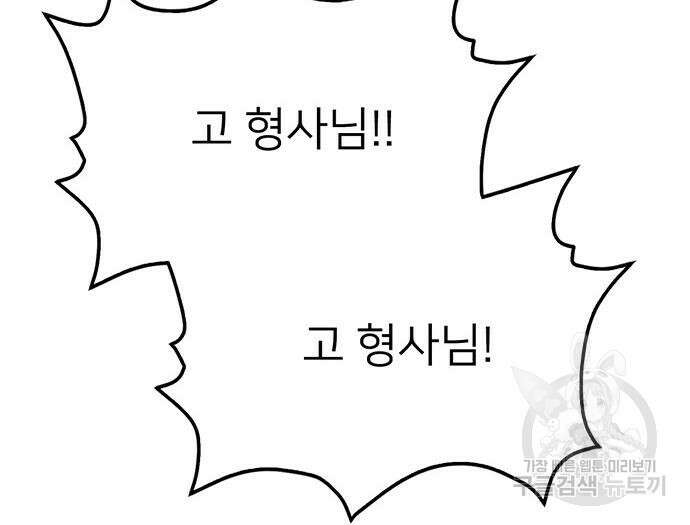 쌈빡 82화 330