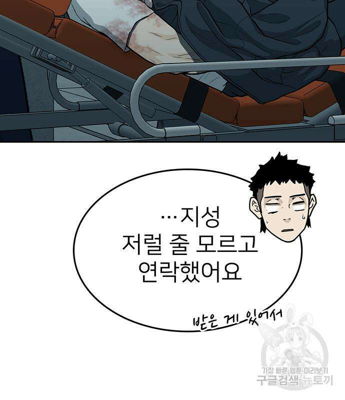 쌈빡 82화 333