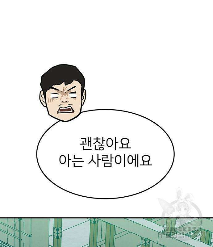 쌈빡 82화 334