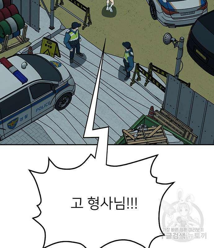 쌈빡 82화 336