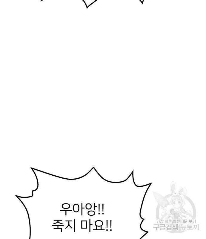 쌈빡 82화 337