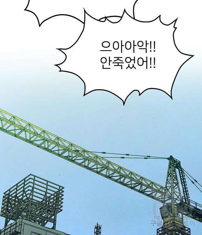 쌈빡 82화 338