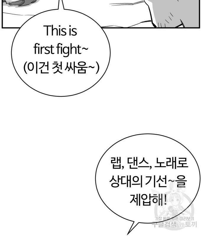망치하르방 37화 4