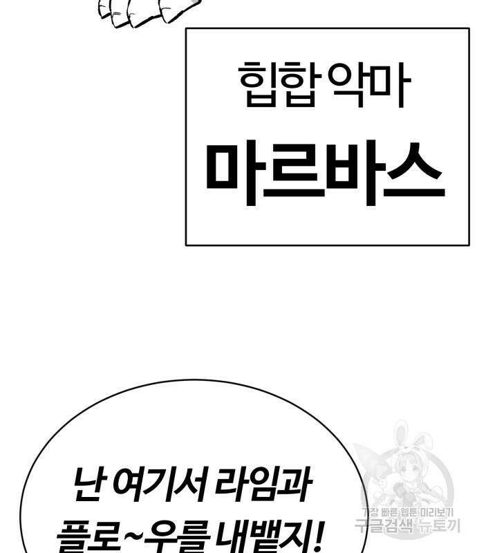 망치하르방 37화 6