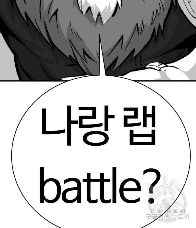 망치하르방 37화 8