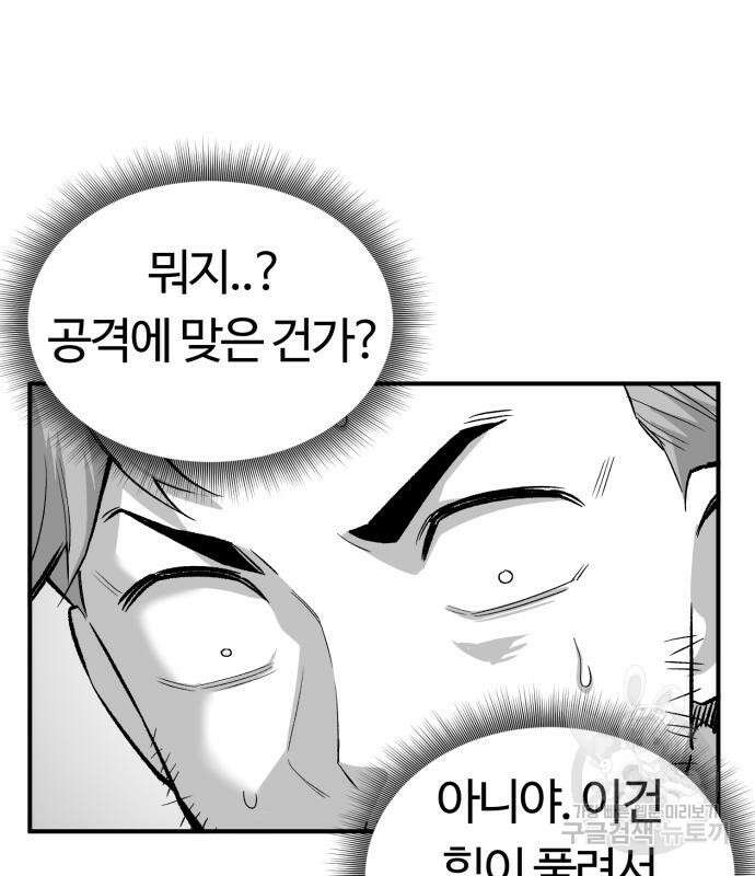 망치하르방 37화 14