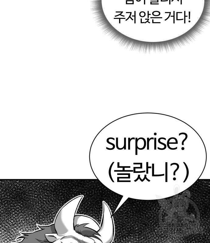망치하르방 37화 15