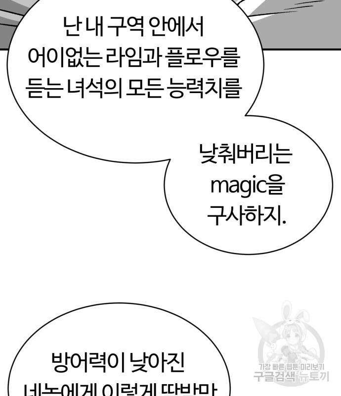 망치하르방 37화 17
