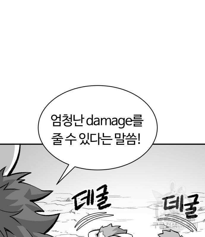 망치하르방 37화 22