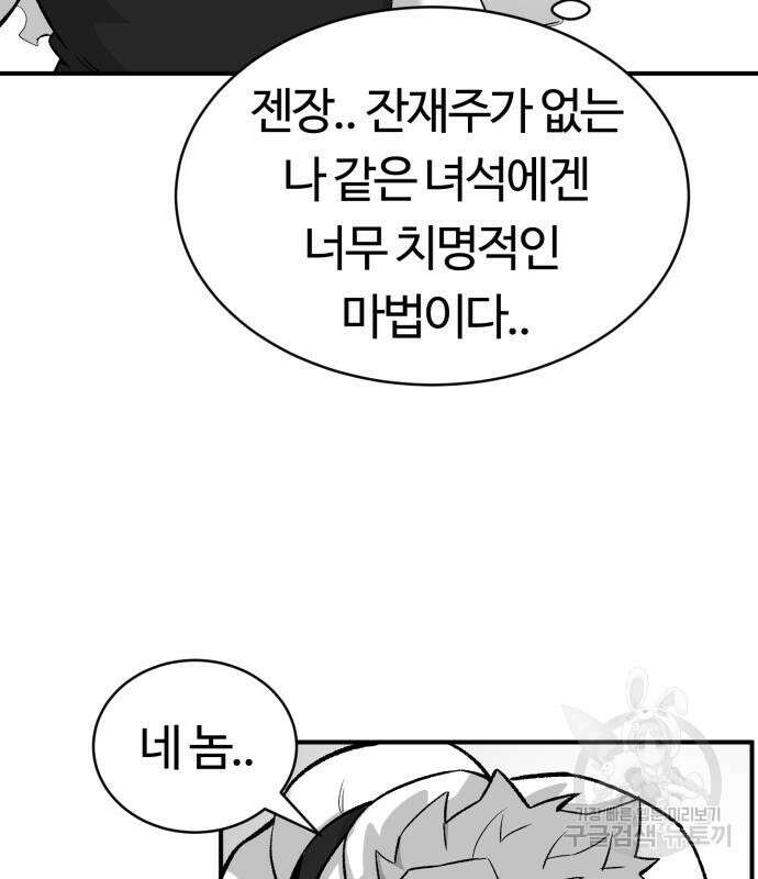망치하르방 37화 25