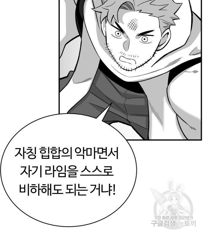 망치하르방 37화 26