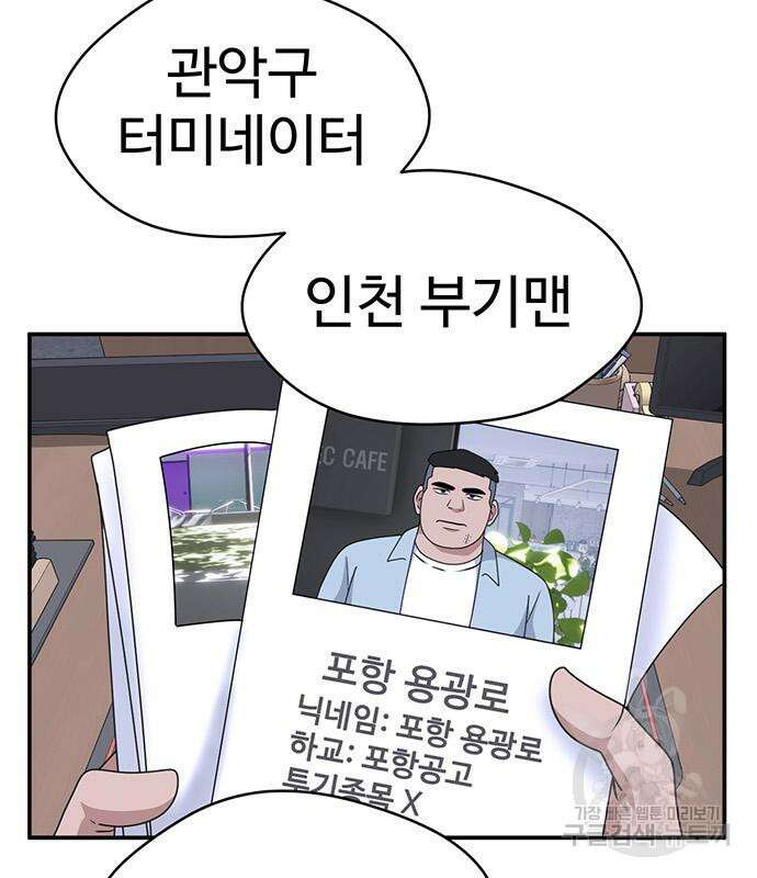 게임의 법칙 41화 3