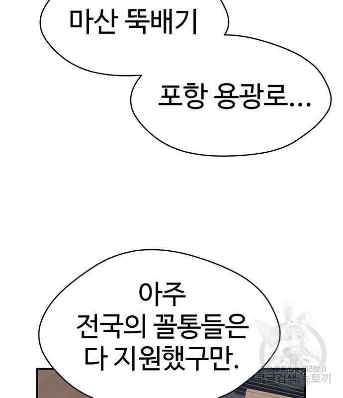 게임의 법칙 41화 4