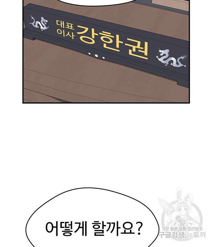 게임의 법칙 41화 5