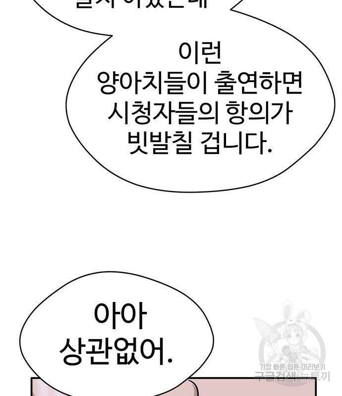 게임의 법칙 41화 7