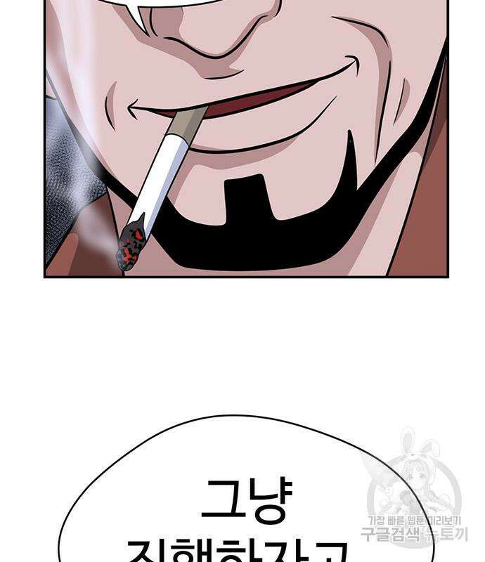 게임의 법칙 41화 8