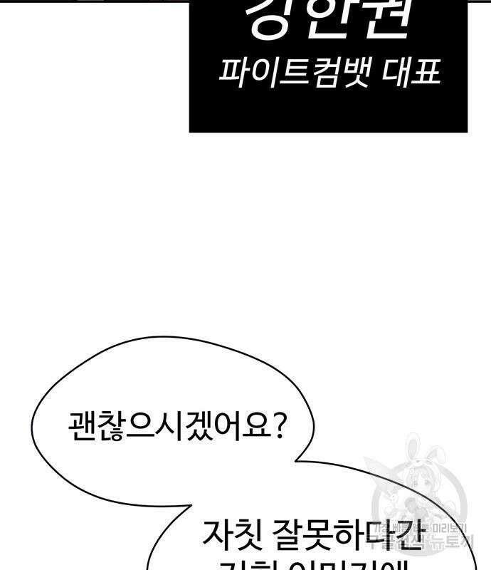 게임의 법칙 41화 10