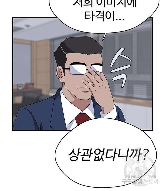 게임의 법칙 41화 11