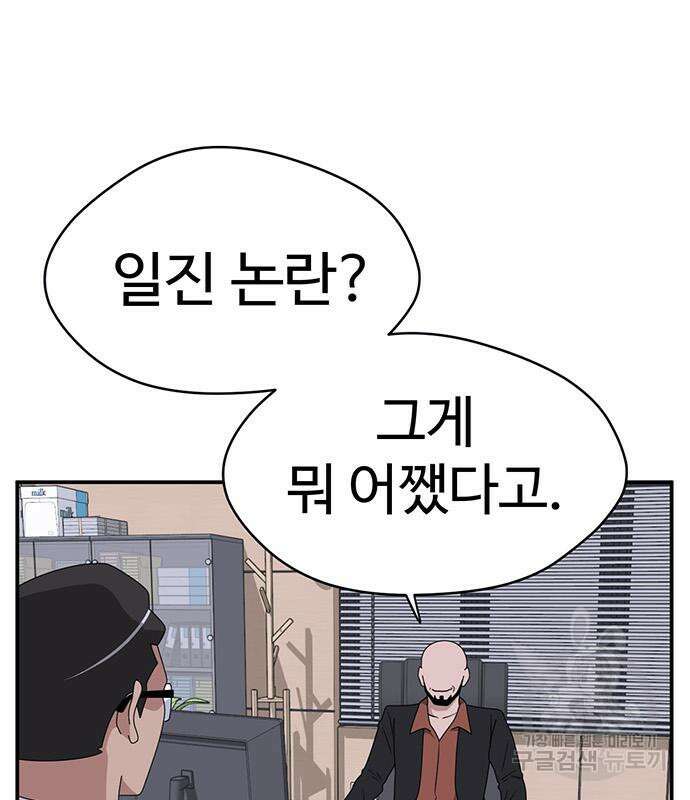 게임의 법칙 41화 12
