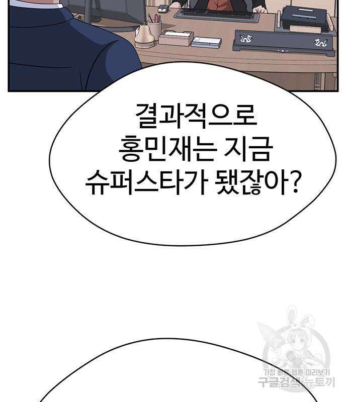 게임의 법칙 41화 13