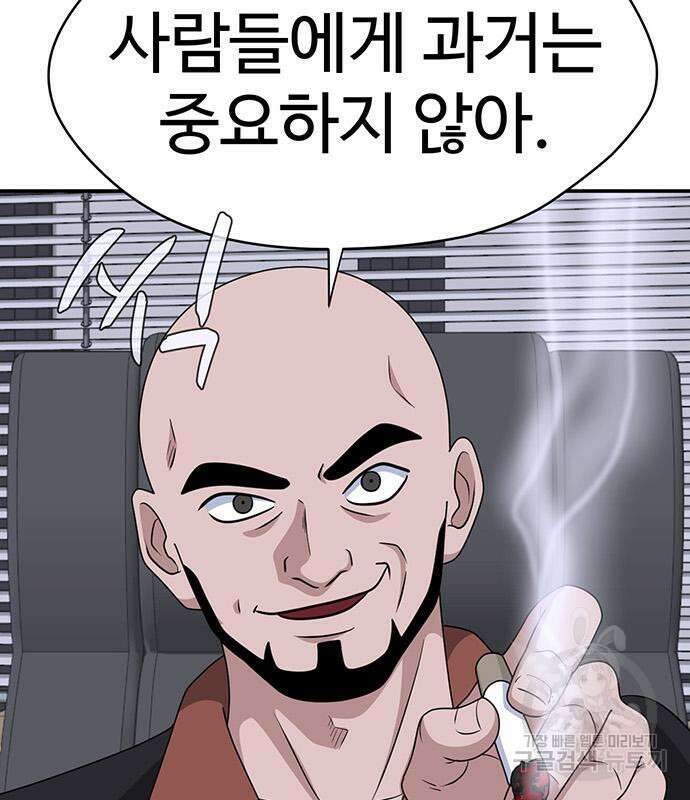 게임의 법칙 41화 14