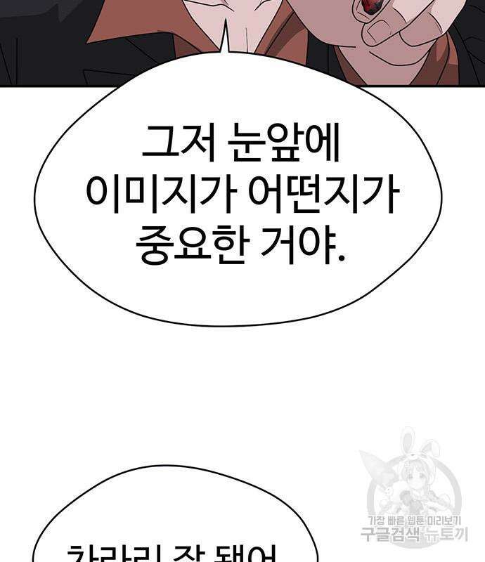 게임의 법칙 41화 15
