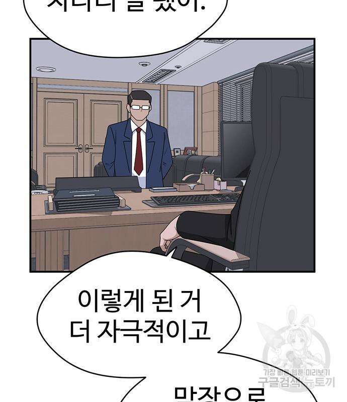 게임의 법칙 41화 16