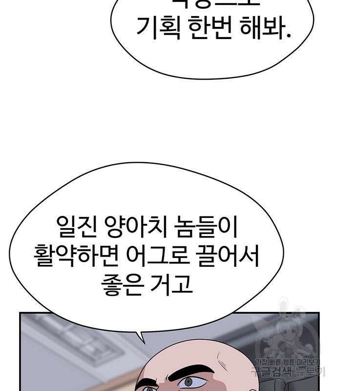 게임의 법칙 41화 17