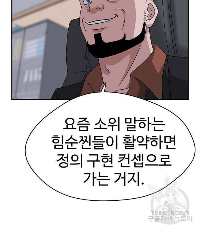 게임의 법칙 41화 18