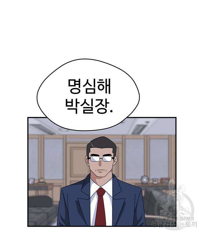 게임의 법칙 41화 19