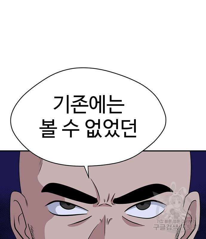 게임의 법칙 41화 20