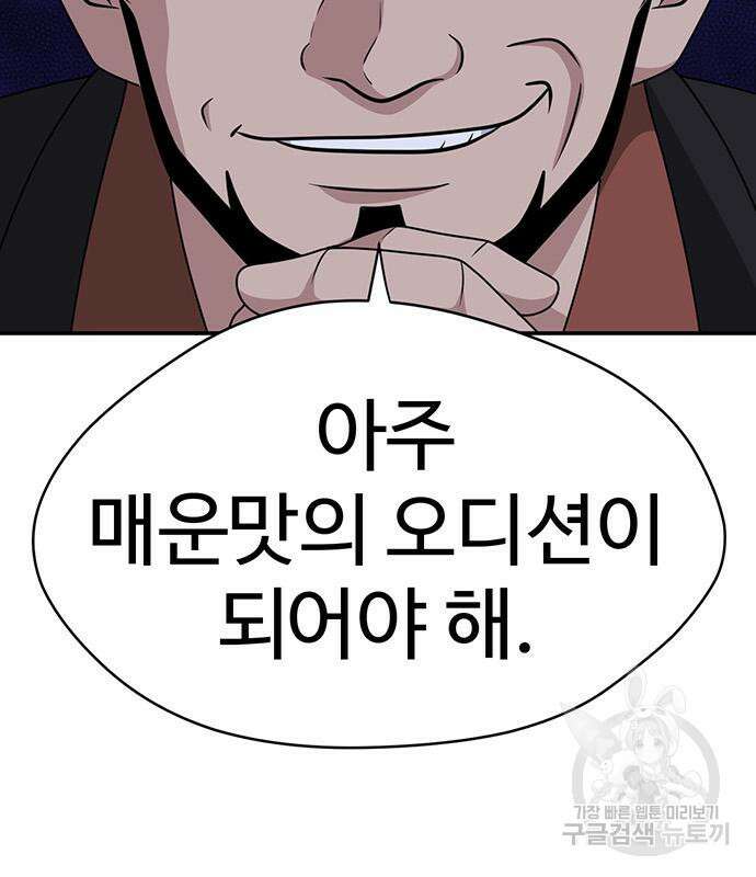 게임의 법칙 41화 21