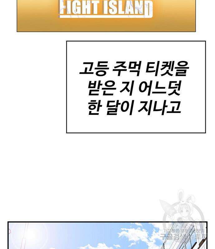 게임의 법칙 41화 25