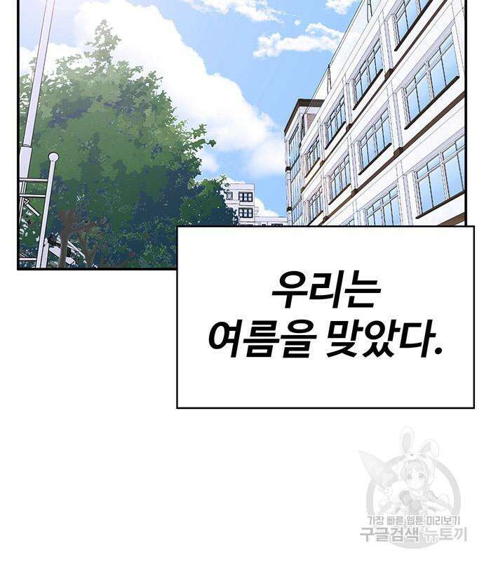 게임의 법칙 41화 26