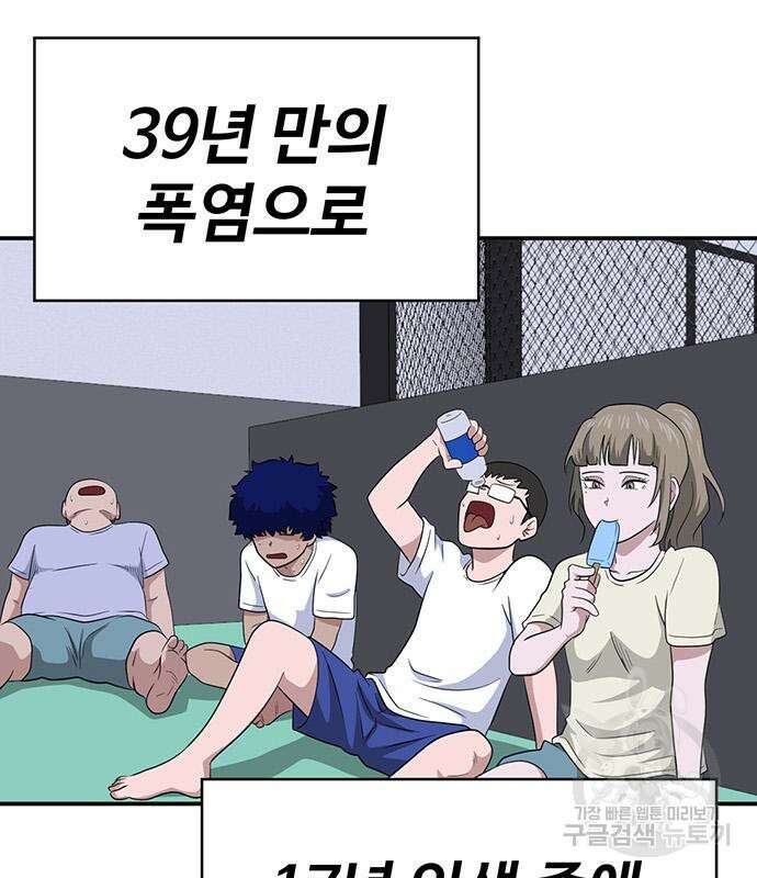 게임의 법칙 41화 27