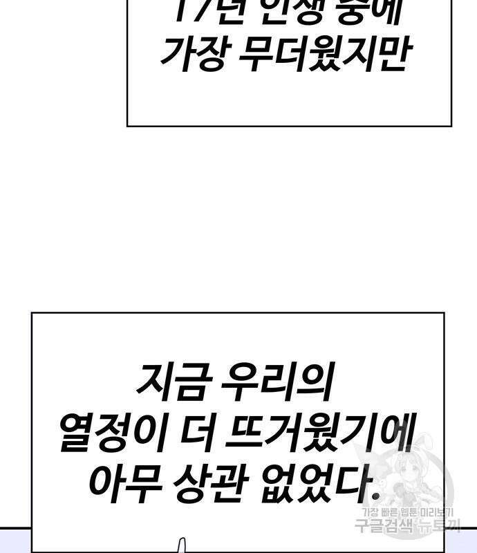 게임의 법칙 41화 28