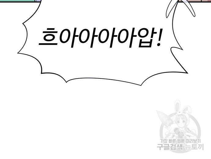 게임의 법칙 41화 30