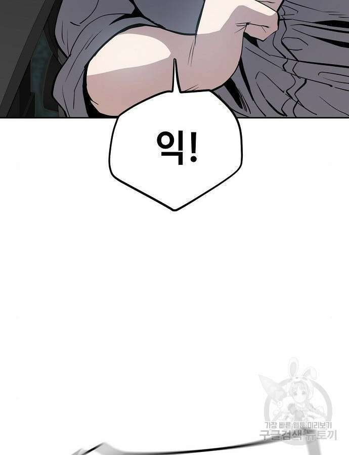무직백수 계백순 46화 17