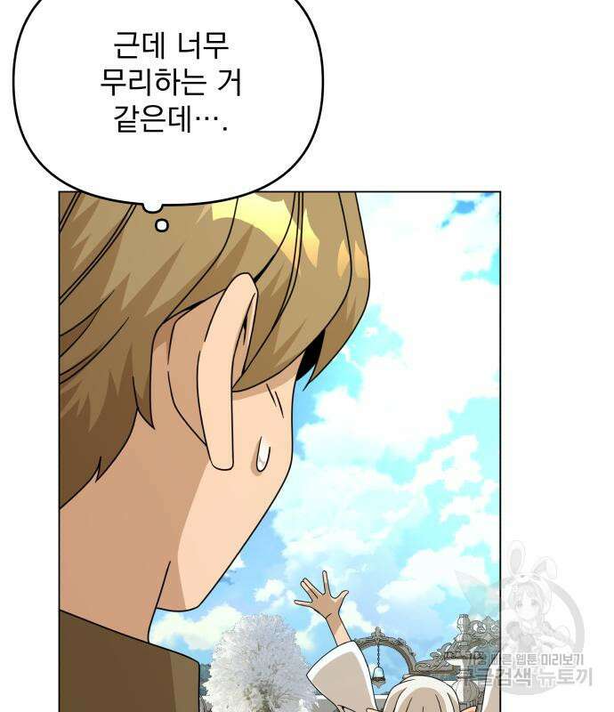 사표내고 이계에서 힐링합니다 62화 5