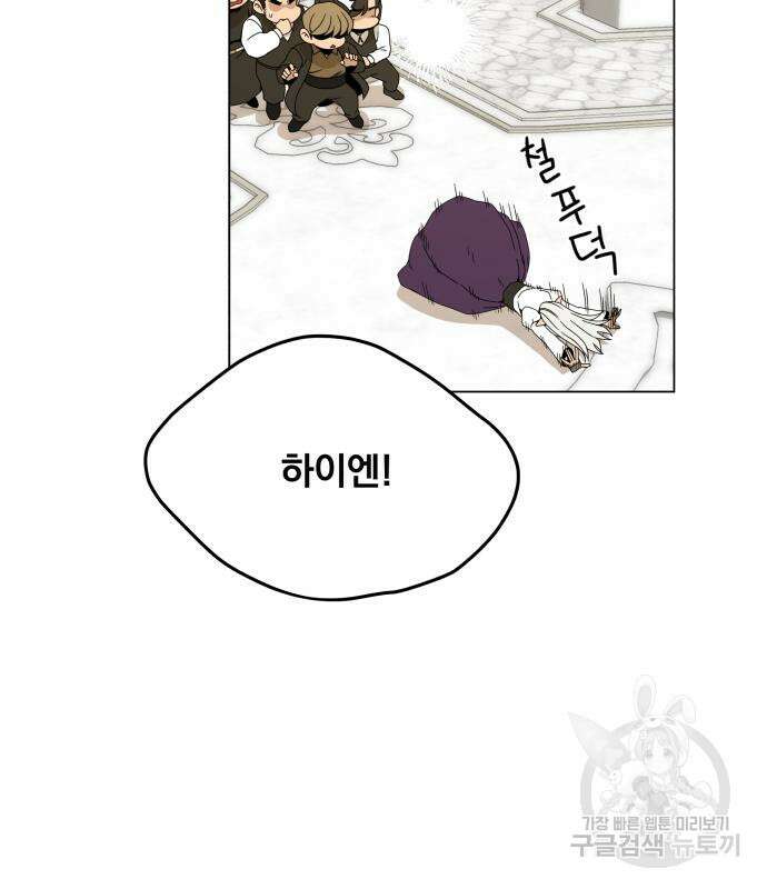 사표내고 이계에서 힐링합니다 62화 7