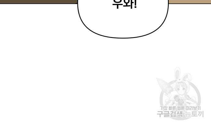 사표내고 이계에서 힐링합니다 62화 12