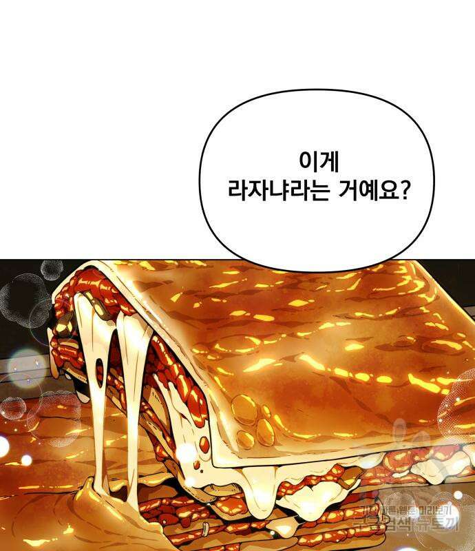 사표내고 이계에서 힐링합니다 62화 13