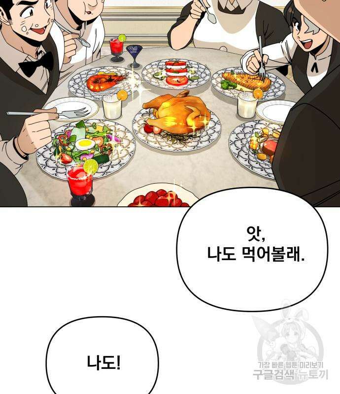사표내고 이계에서 힐링합니다 62화 15