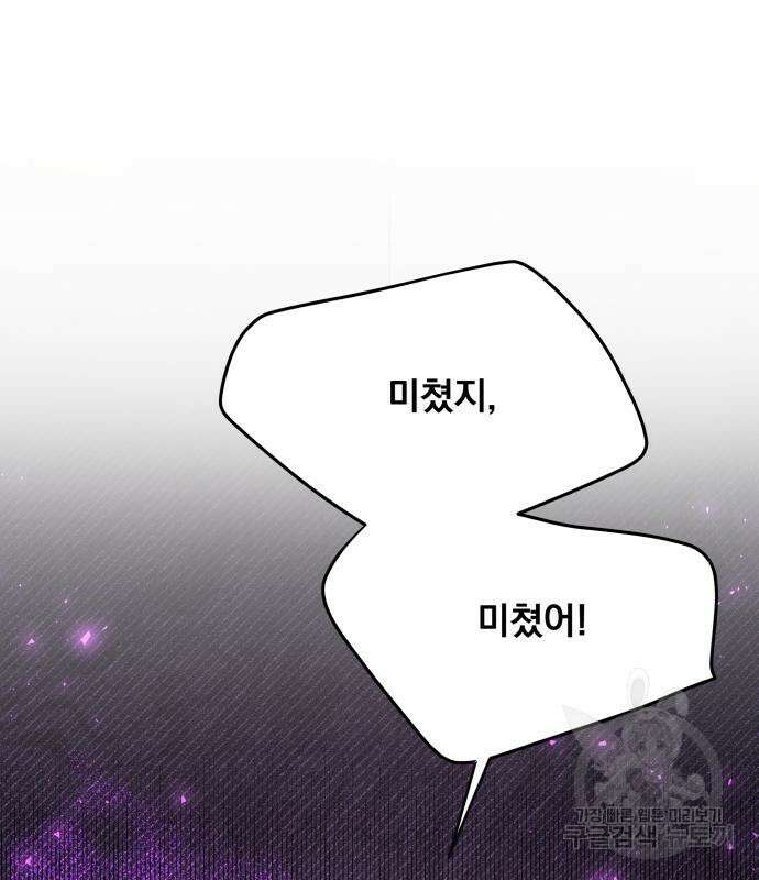 사표내고 이계에서 힐링합니다 62화 18