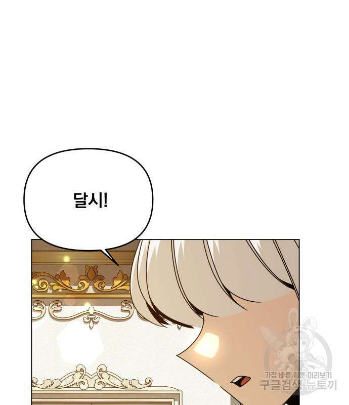 사표내고 이계에서 힐링합니다 62화 24